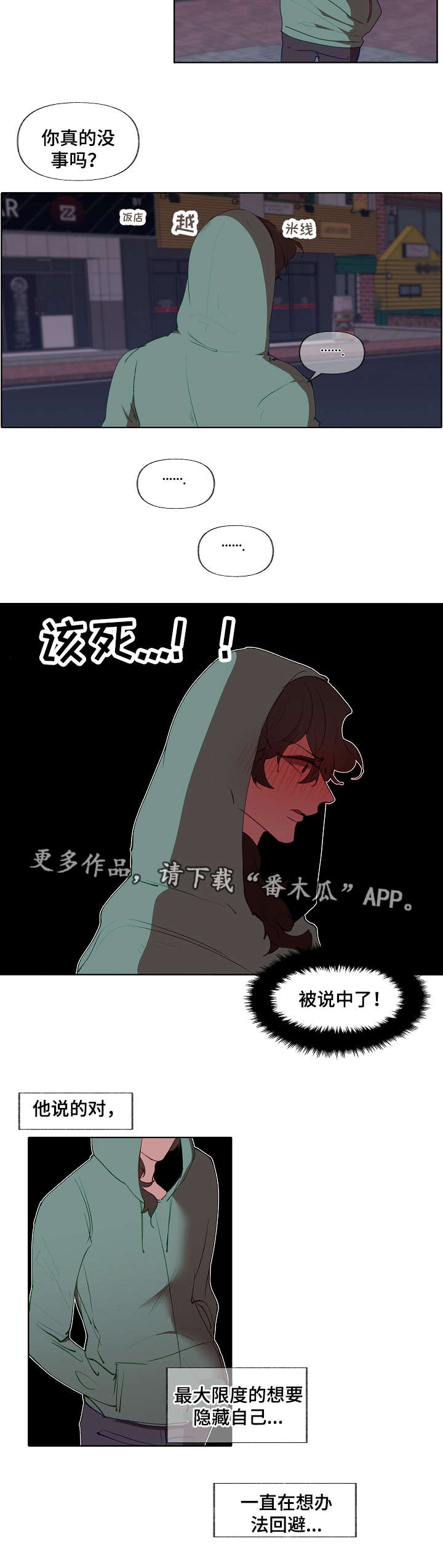 第15章：回避1