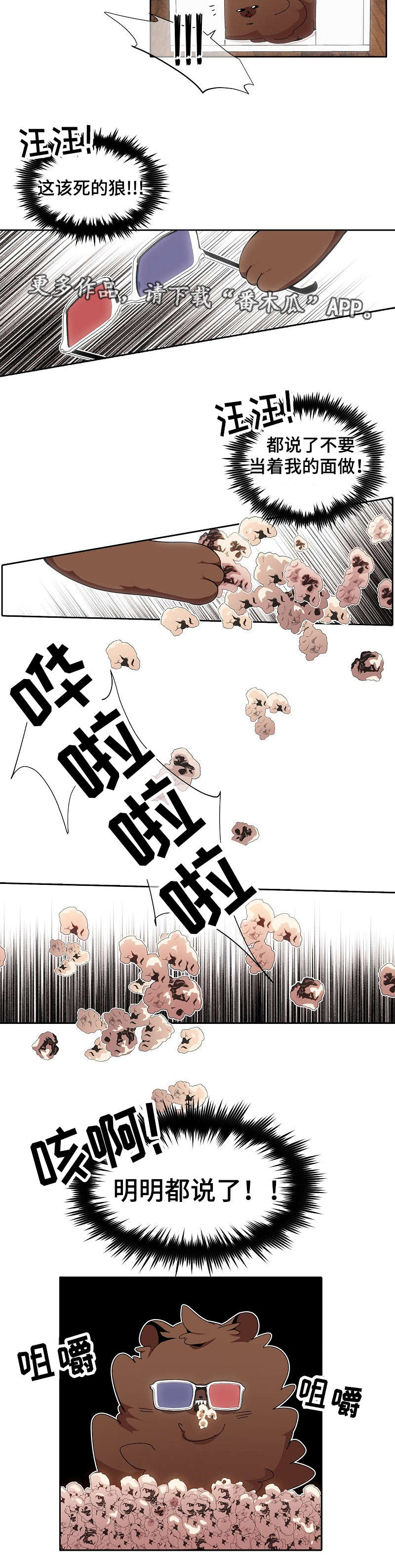 第53章：拒绝1