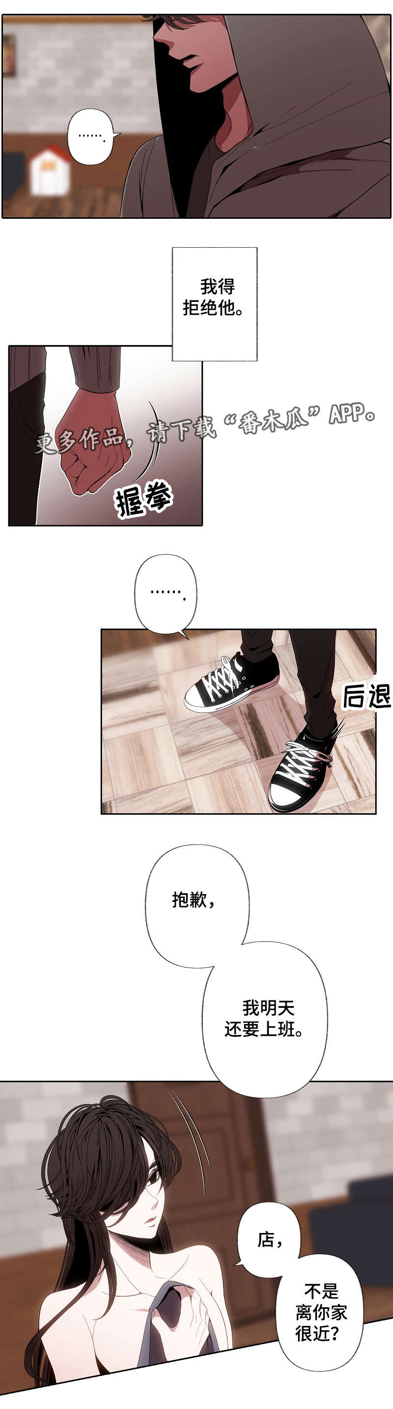 第53章：拒绝2