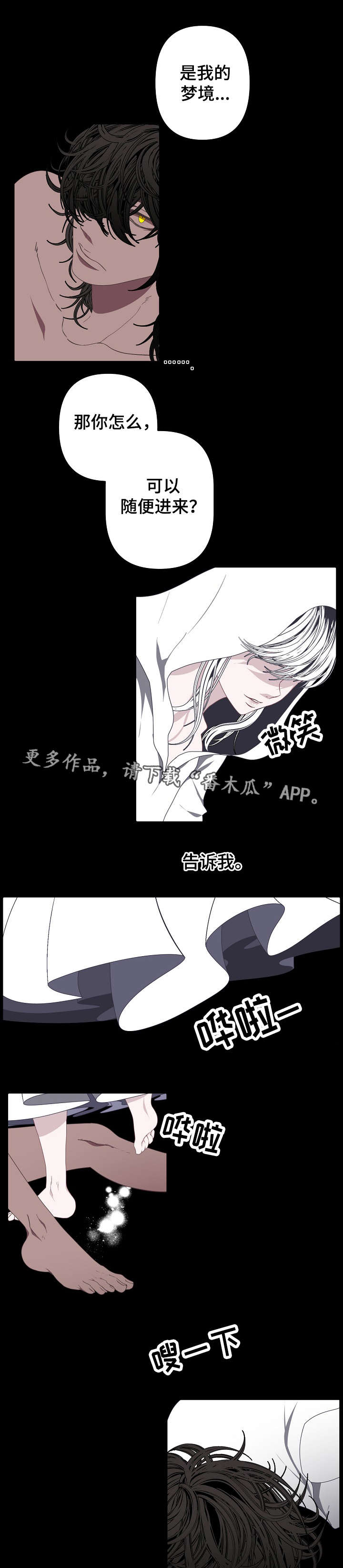 第61章：梦境0