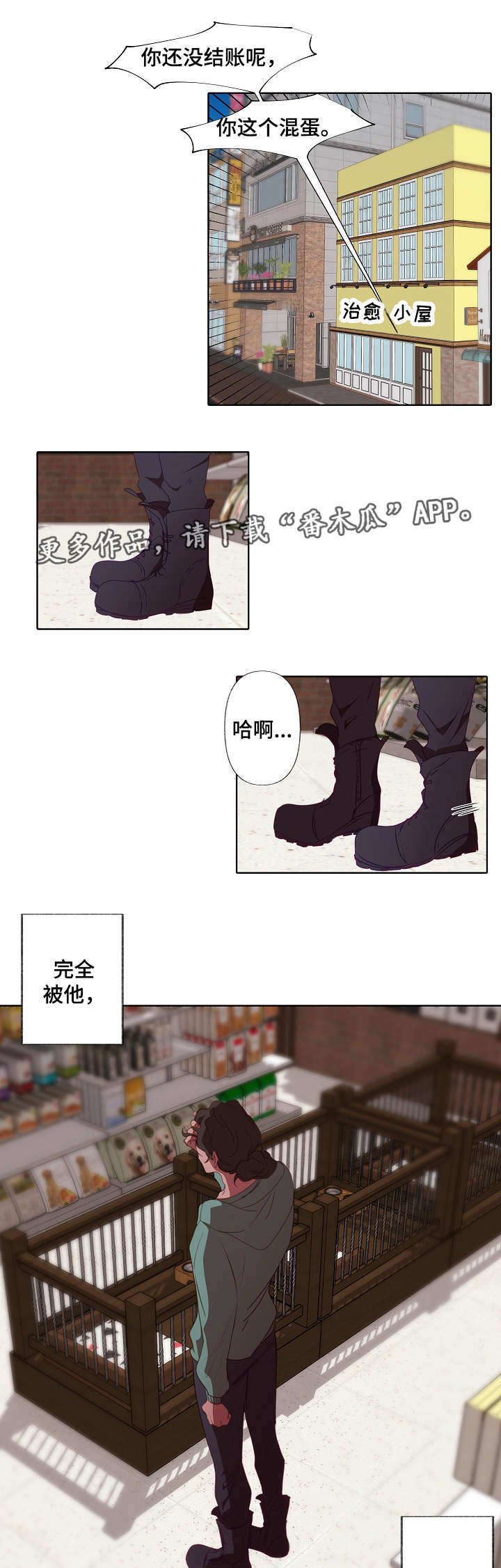 第10章：动摇4