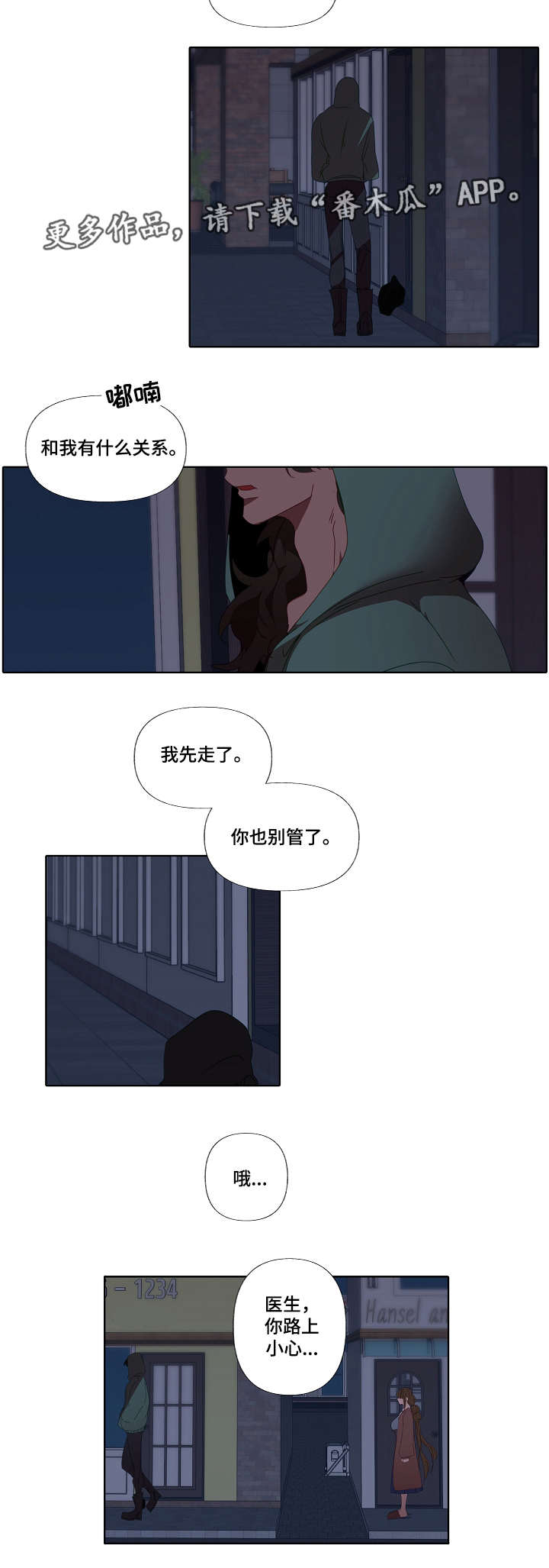 第14章：不速之客1
