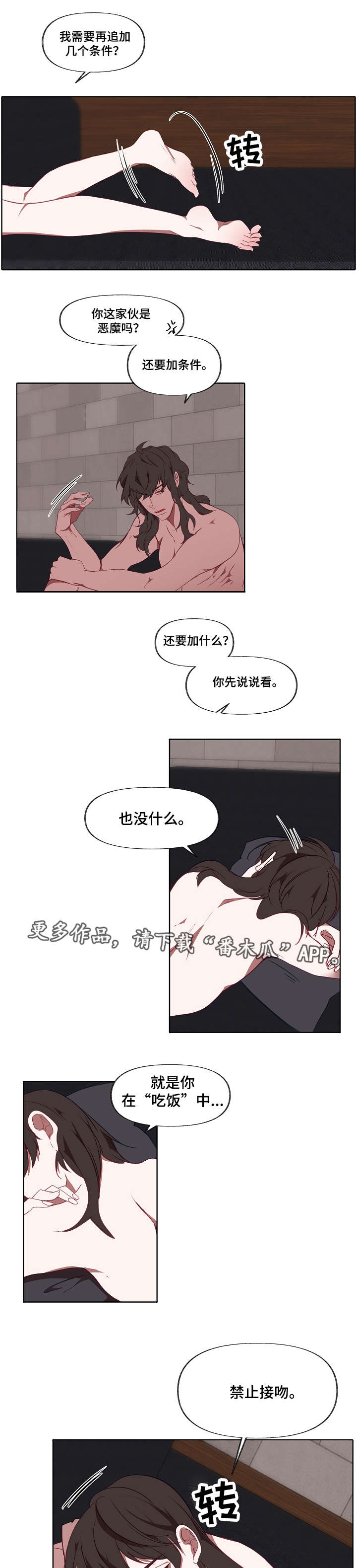 第21章：吃饭2