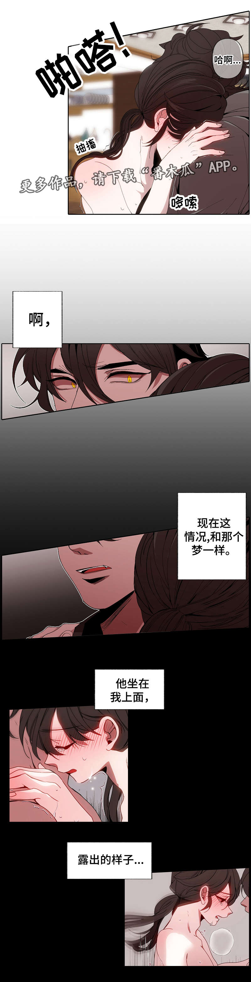 第48章：失去理智2