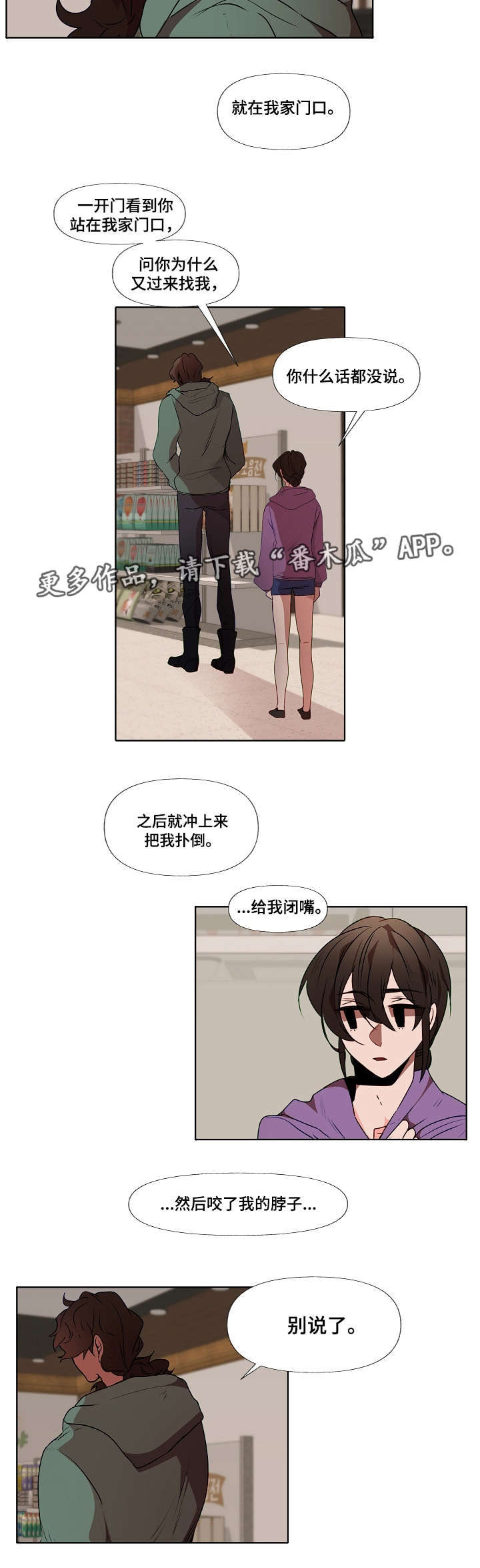 第8章：狼人4