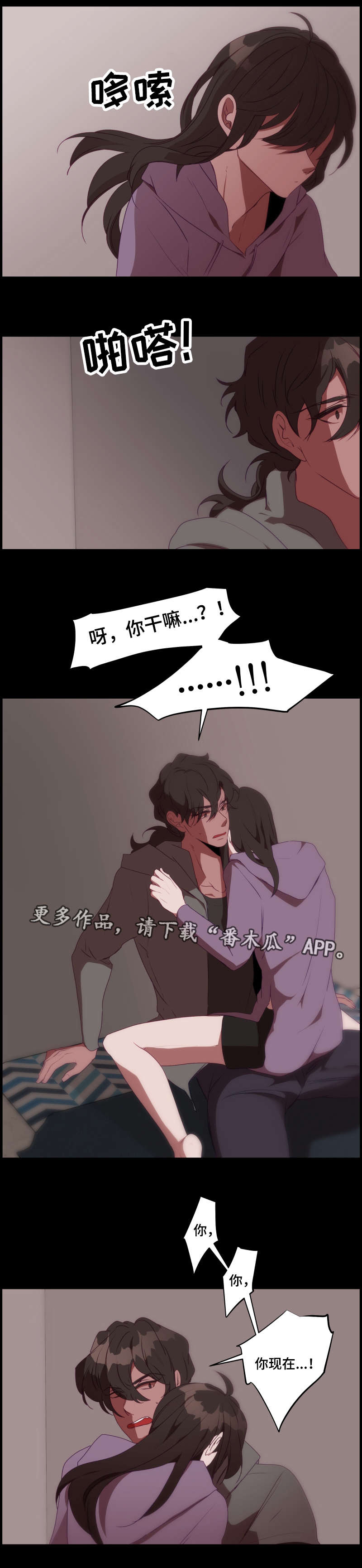 第28章：危险3