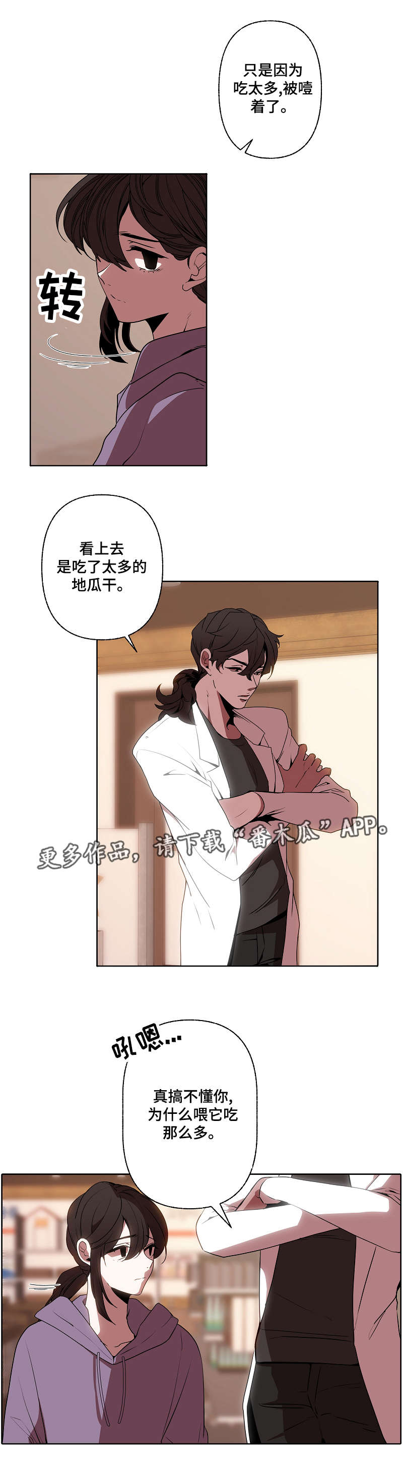 第36章：担心2