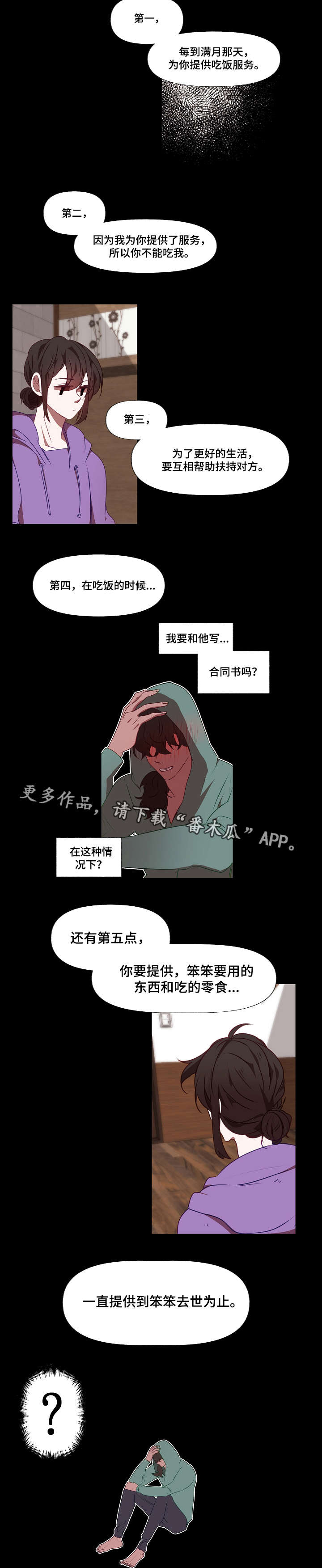 第17章：合同书4