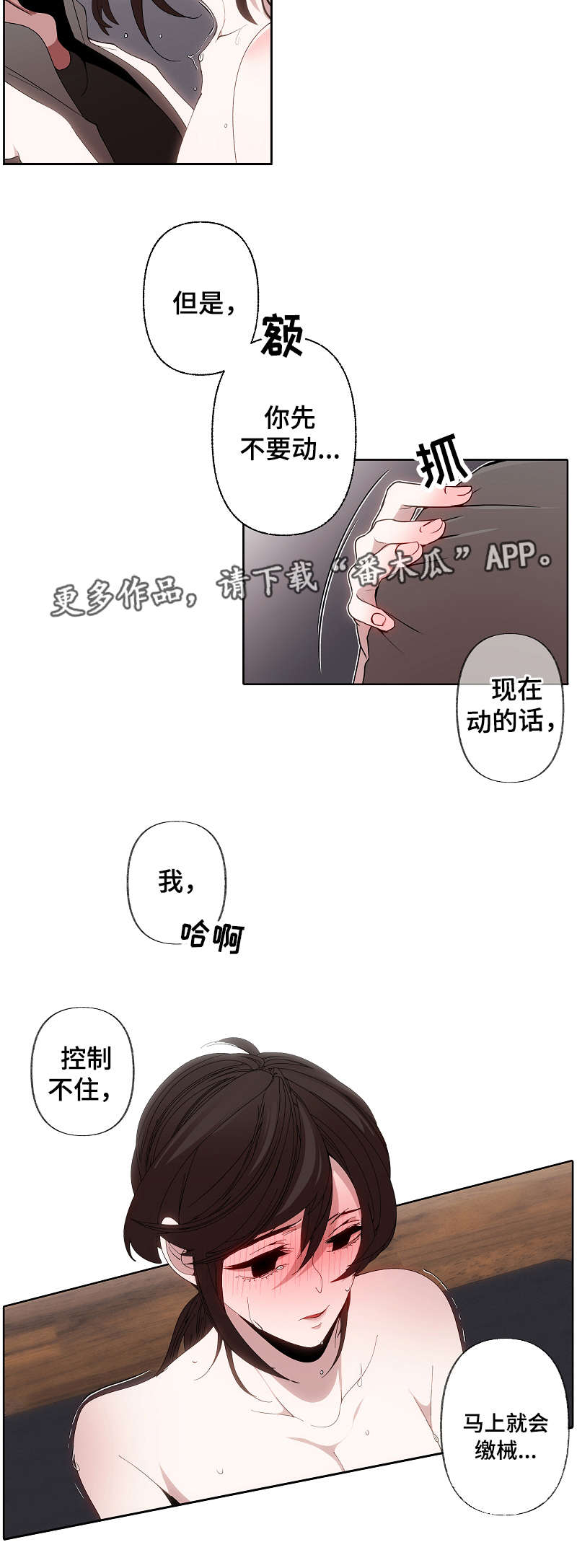 第48章：失去理智1