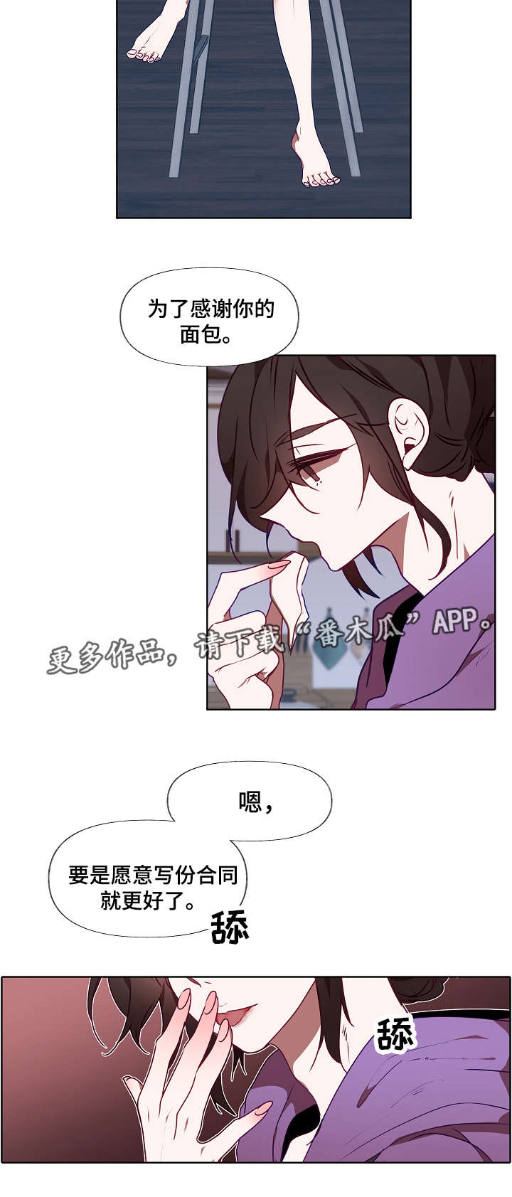 第16章：遮盖2