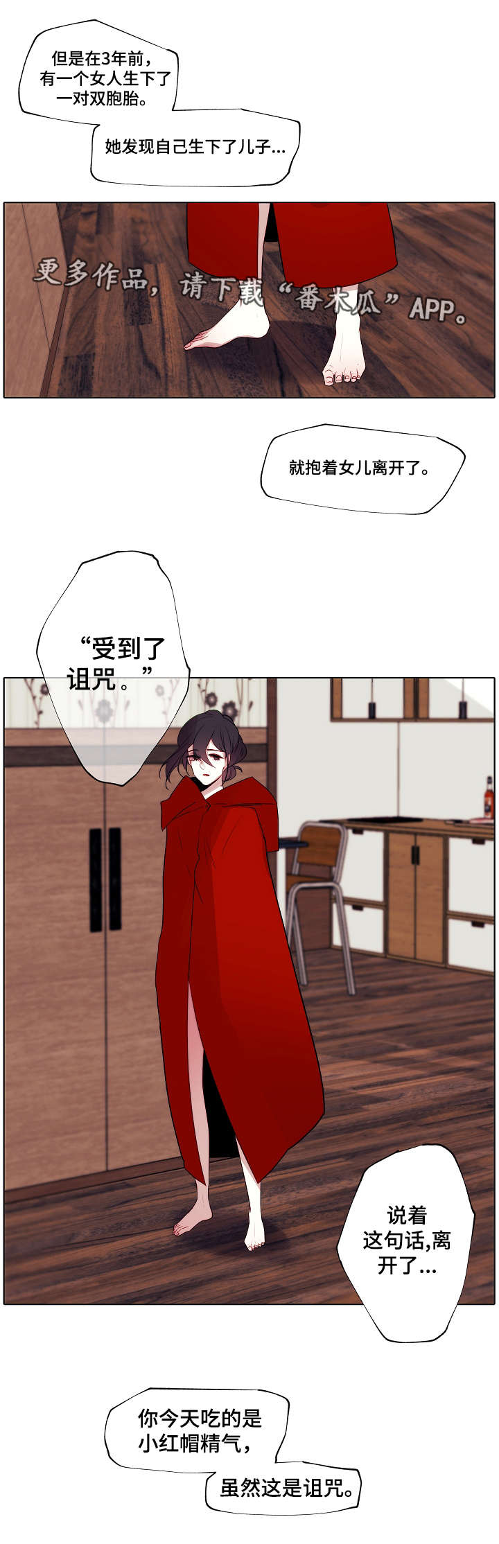 第4章：诅咒3