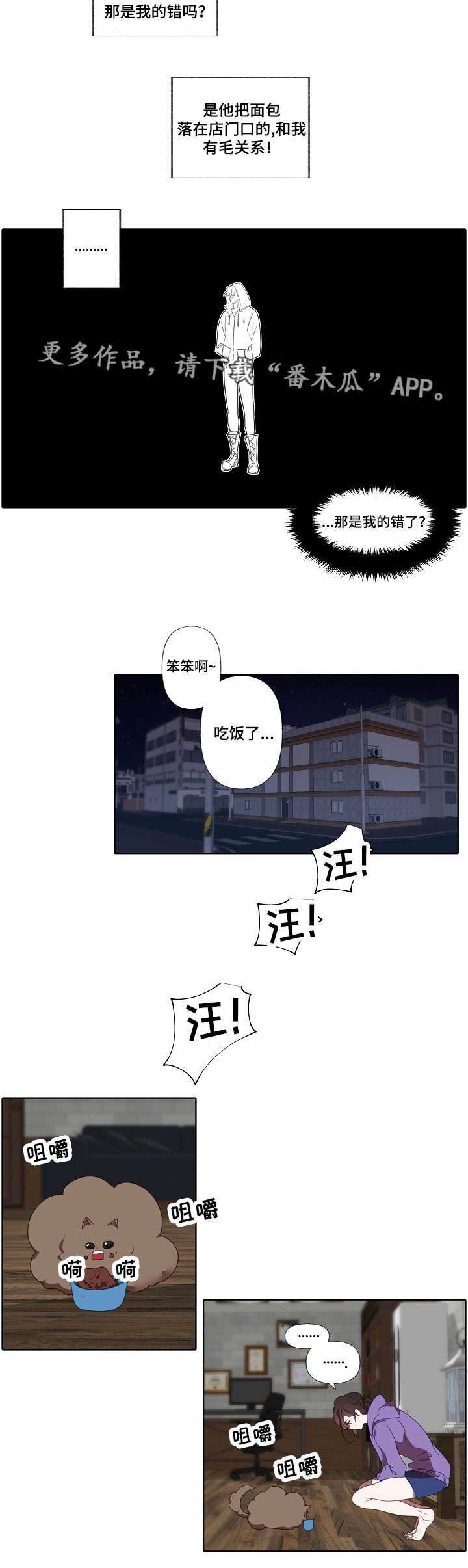 第14章：不速之客3