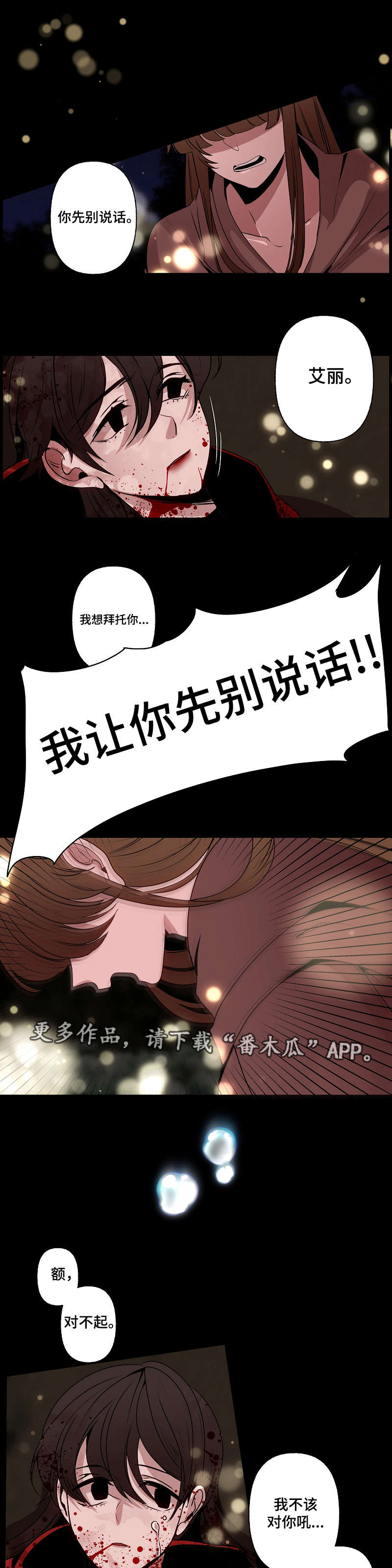 第44章：拜托3