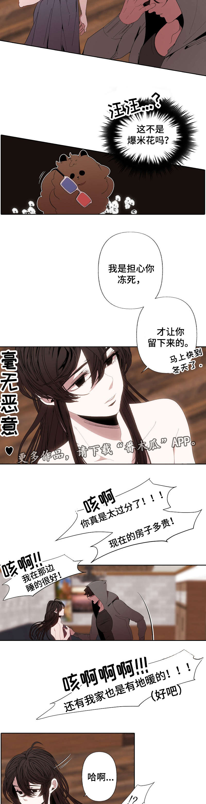 第53章：拒绝4