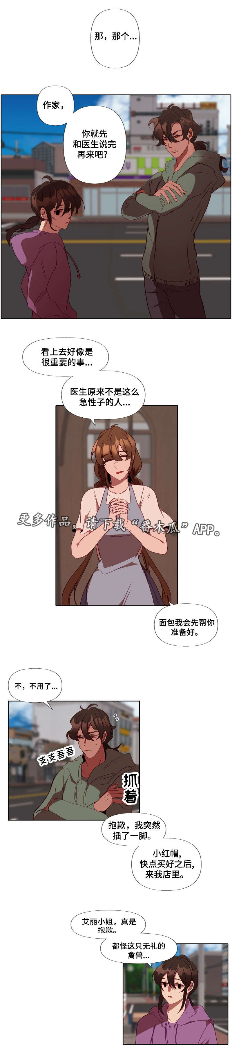 第25章：谈事情0