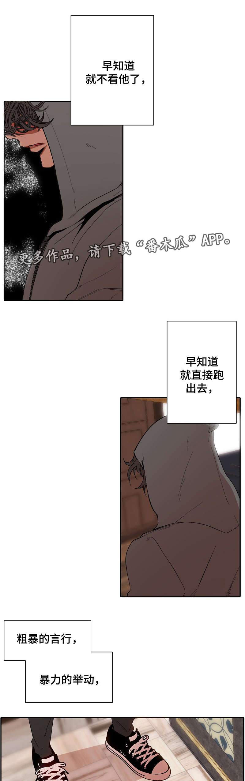 第57章：无法动弹0