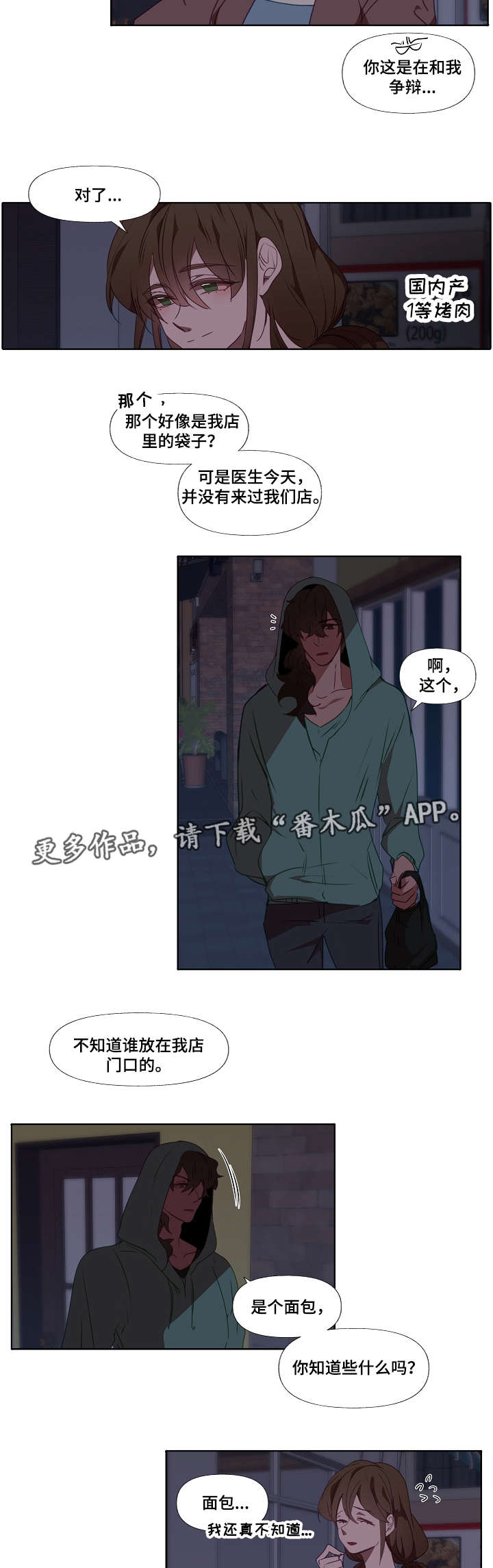 第13章：面包4
