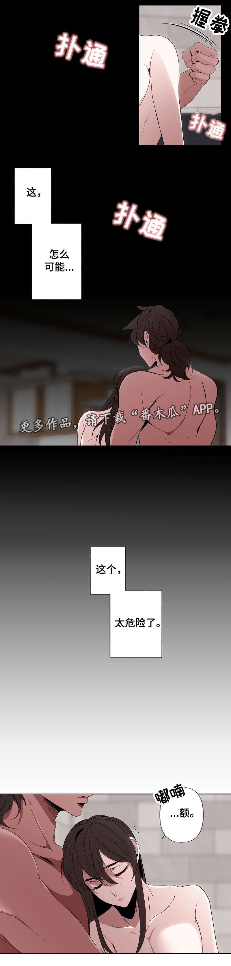 第52章：逃走3