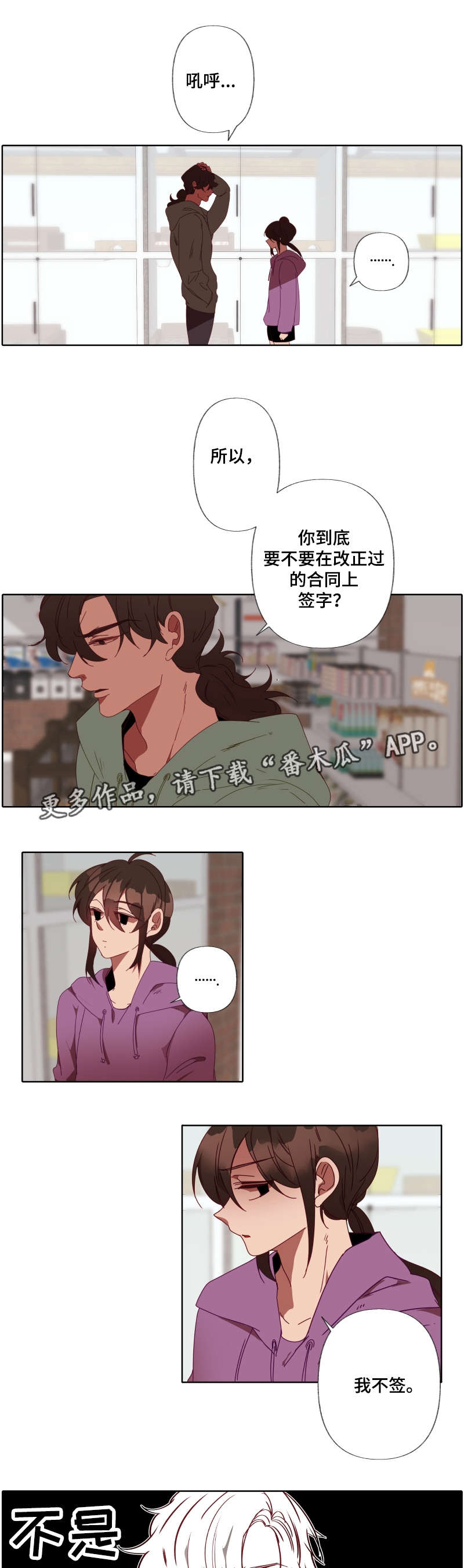 第25章：谈事情4