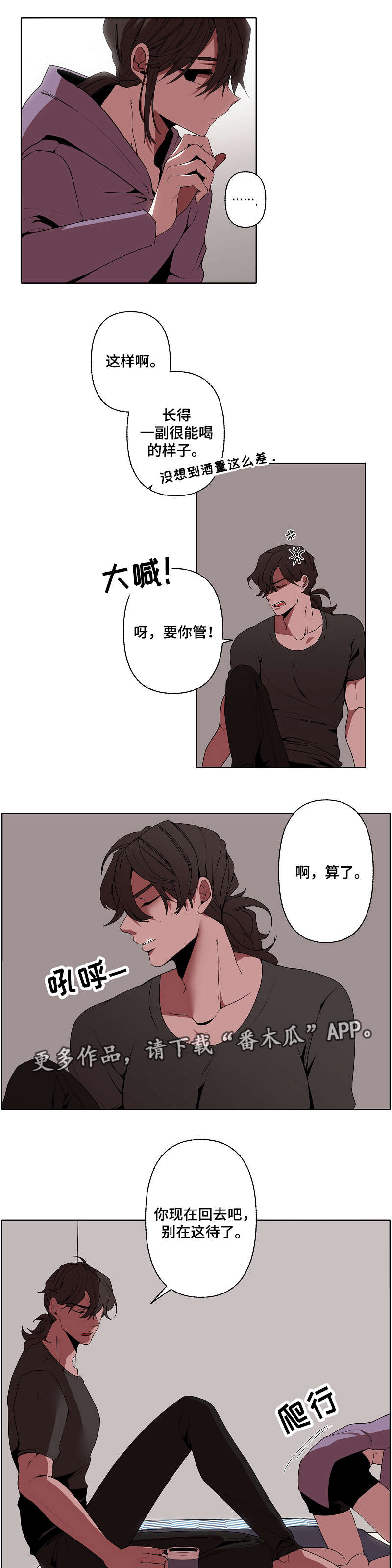 第38章：留宿1