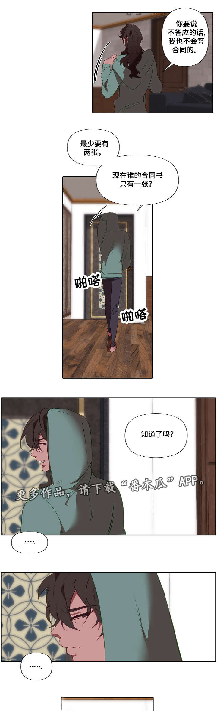 第22章：签字3