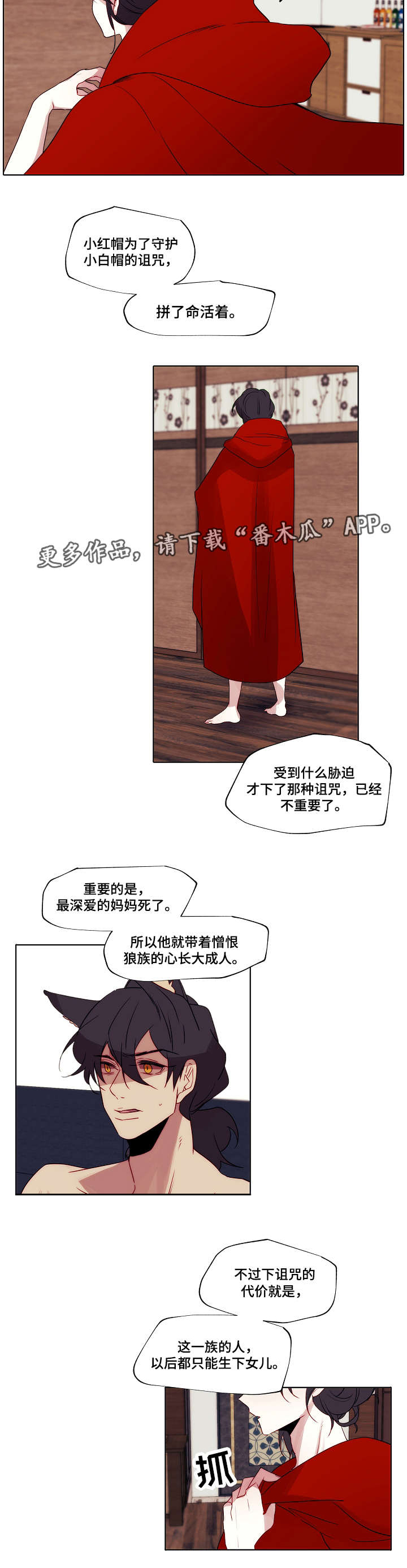 第4章：诅咒2