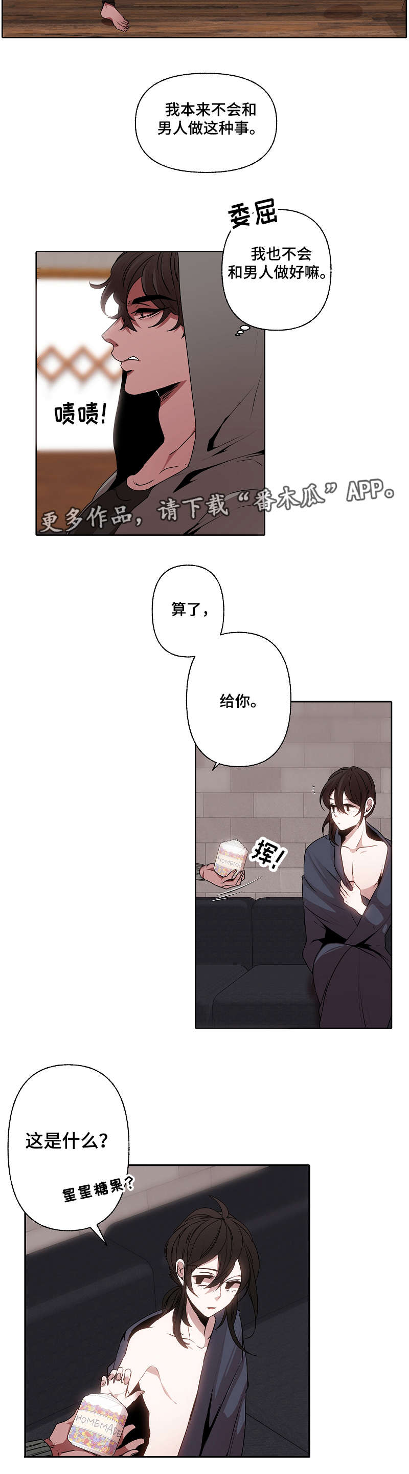 第43章：心意3