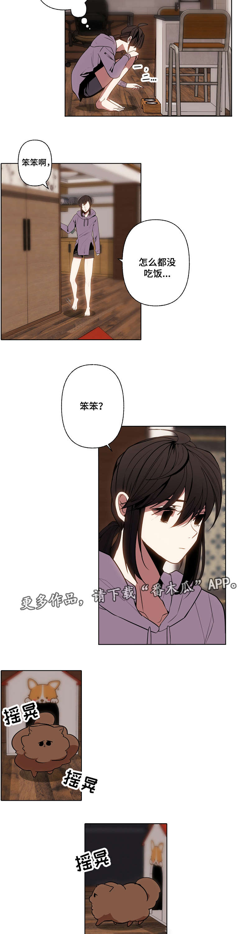 第34章：无措4