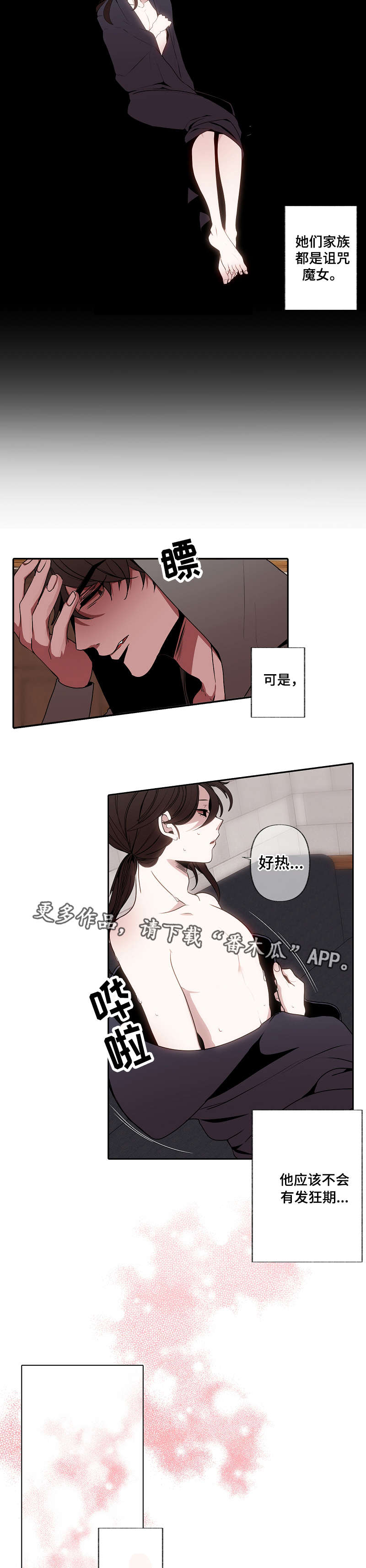 第46章：香味3