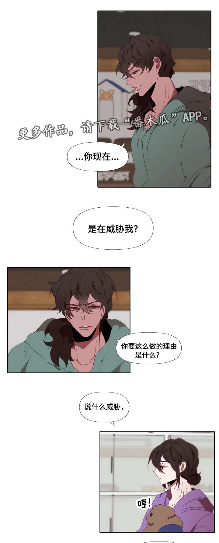 第10章：动摇0