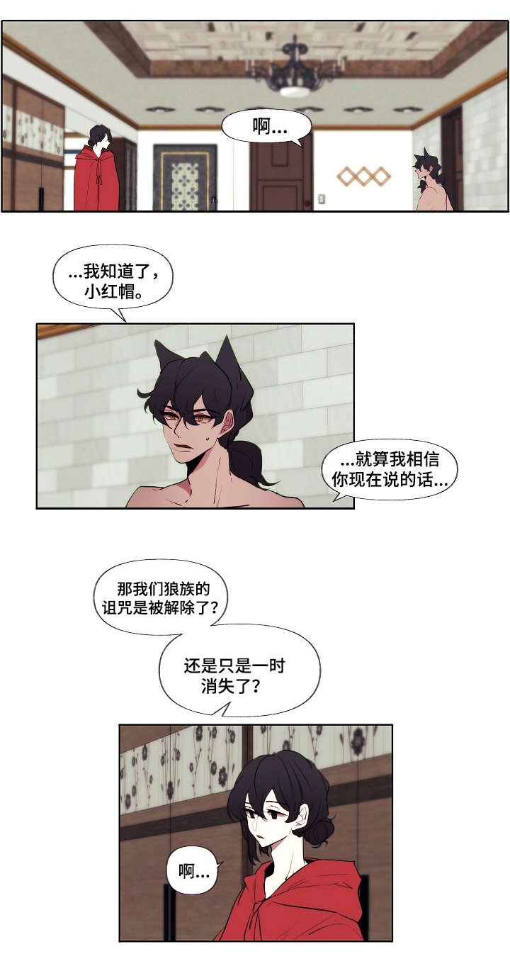 第4章：诅咒4
