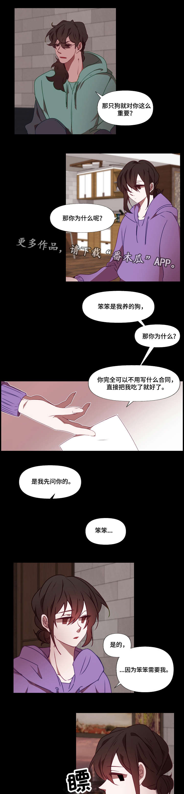第18章：守护0