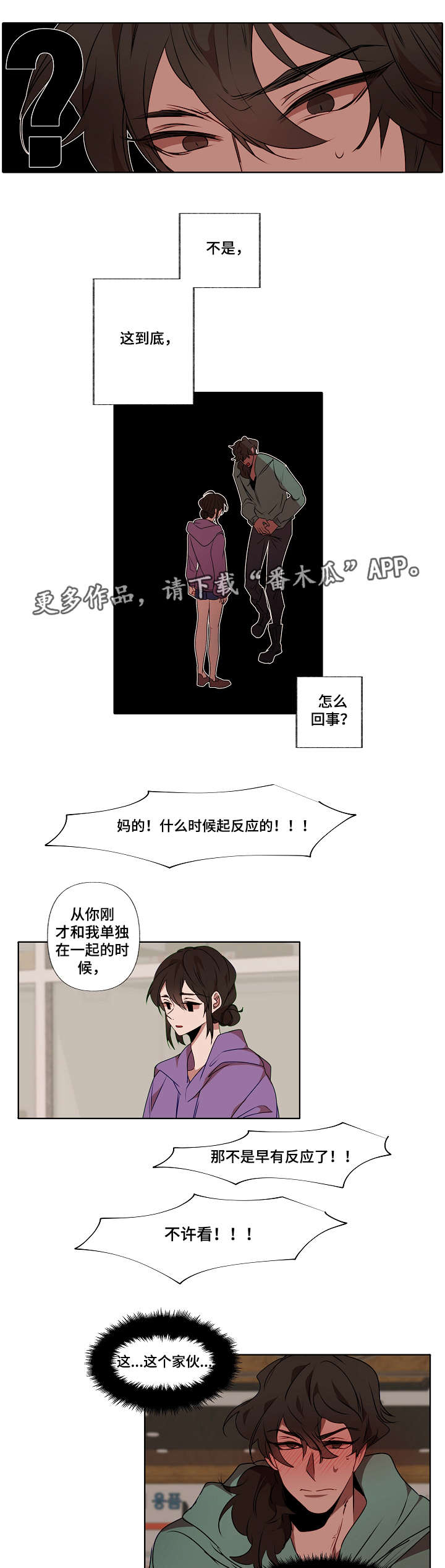 第8章：狼人2