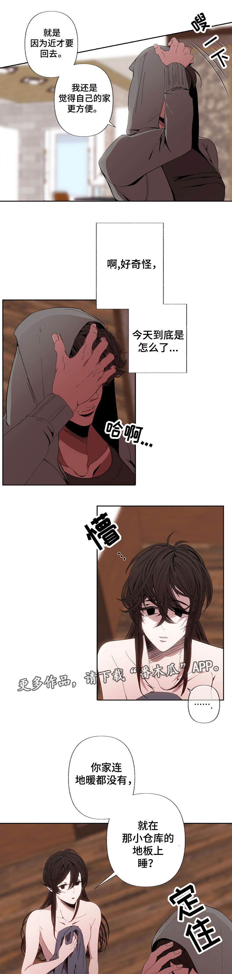 第53章：拒绝3