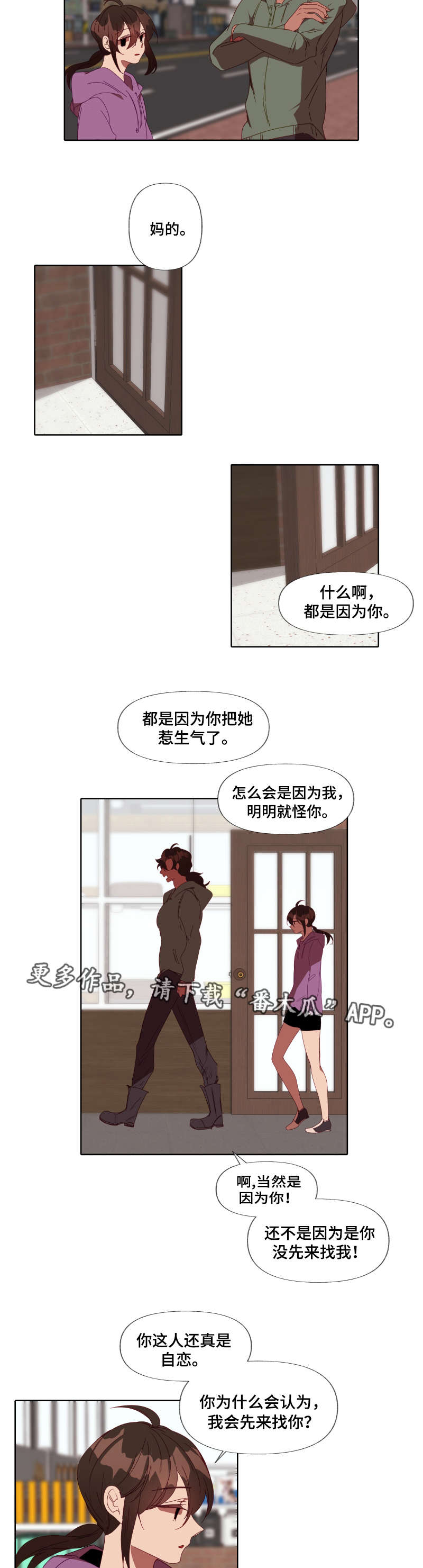 第25章：谈事情2