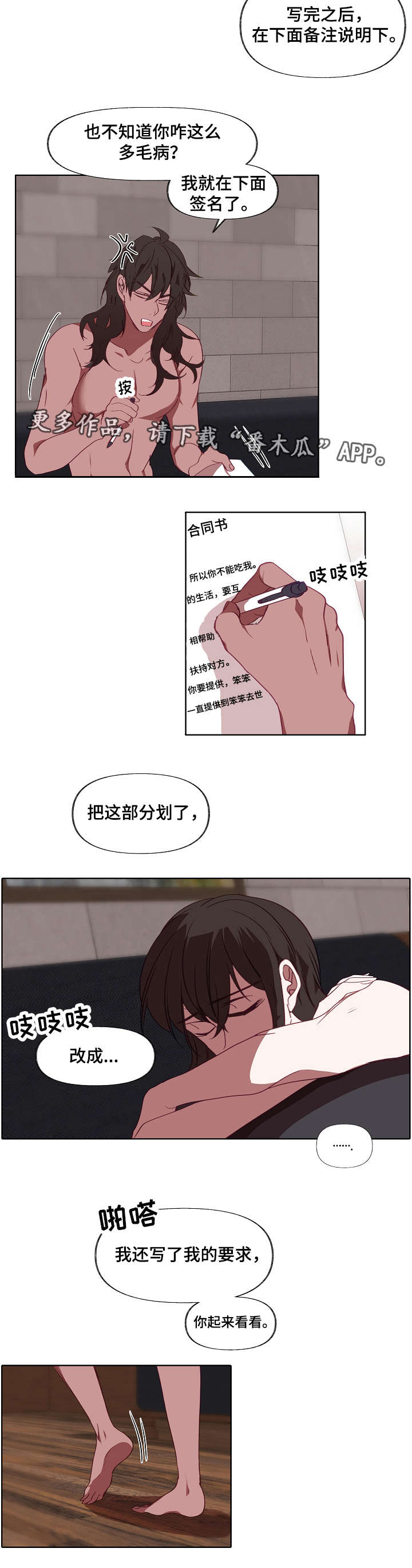 第22章：签字2