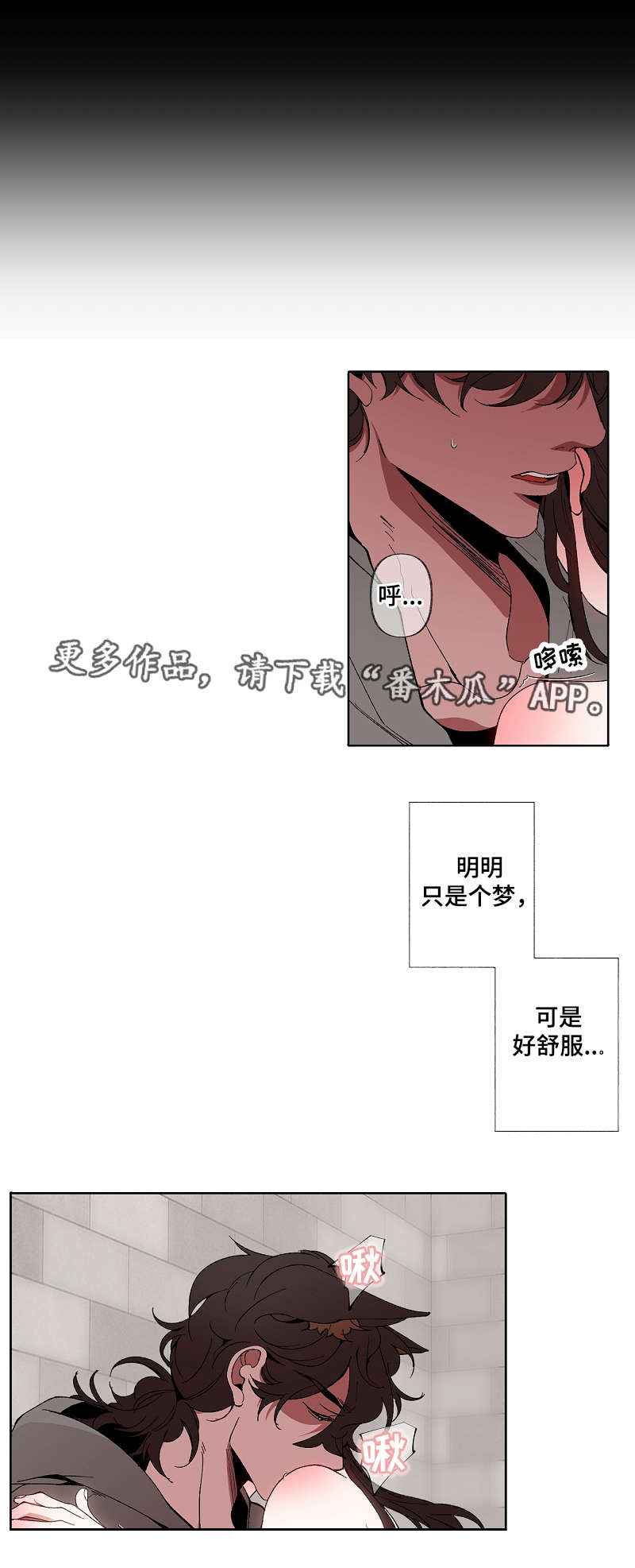 第48章：失去理智3