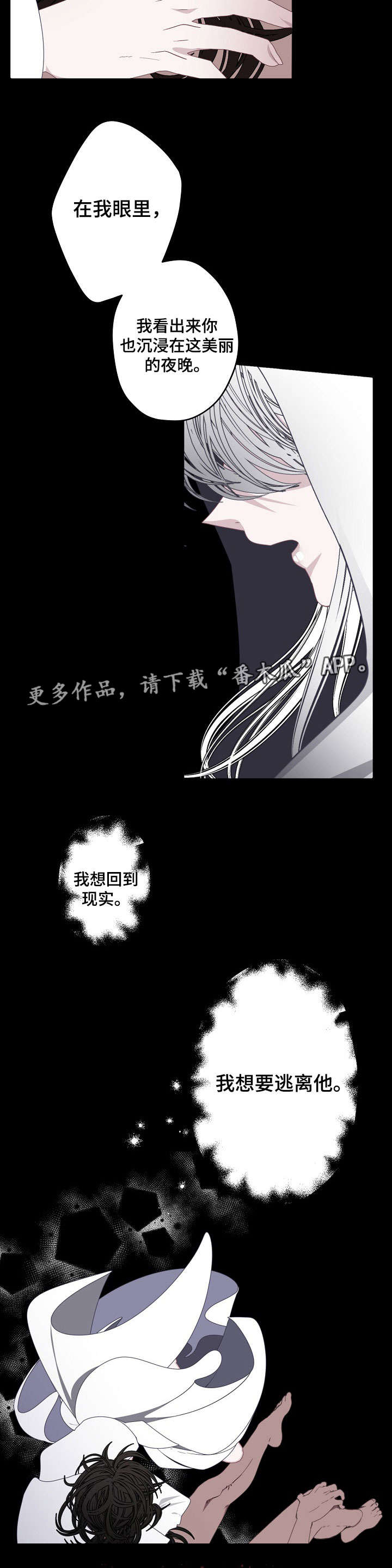 第61章：梦境4
