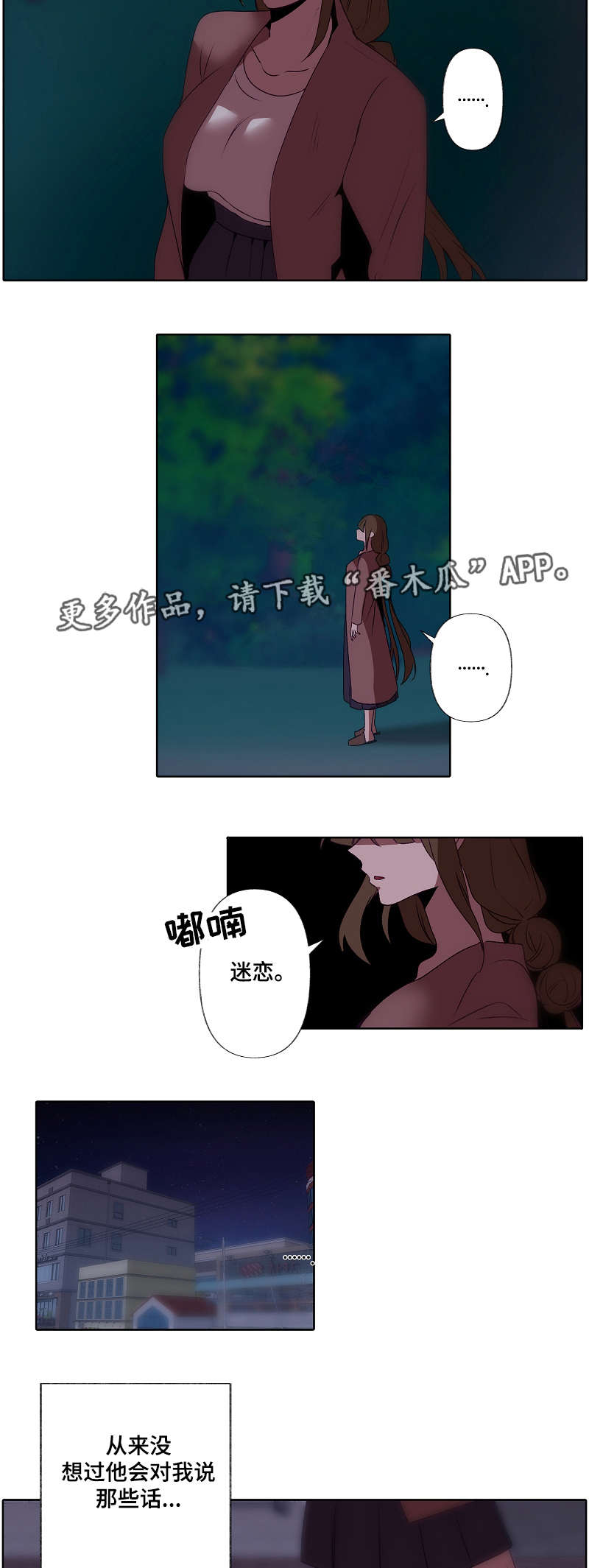 第31章：迷恋4