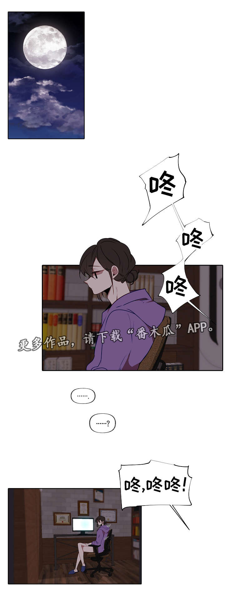 第6章：把他吃了3