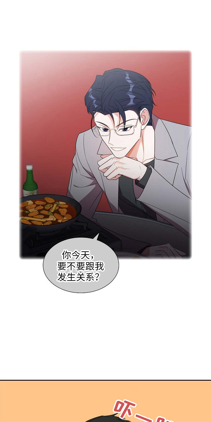 第44章：冷静一下0