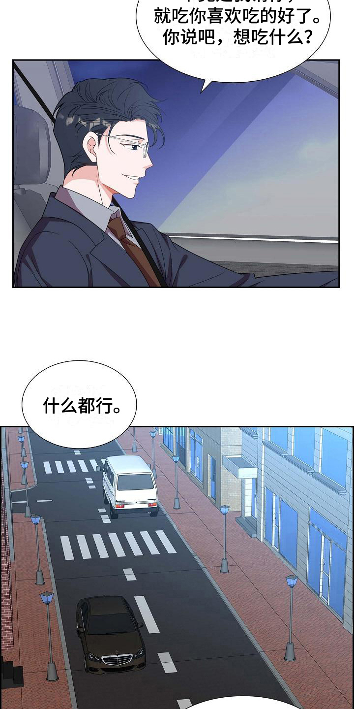 第32章：帅气的话1