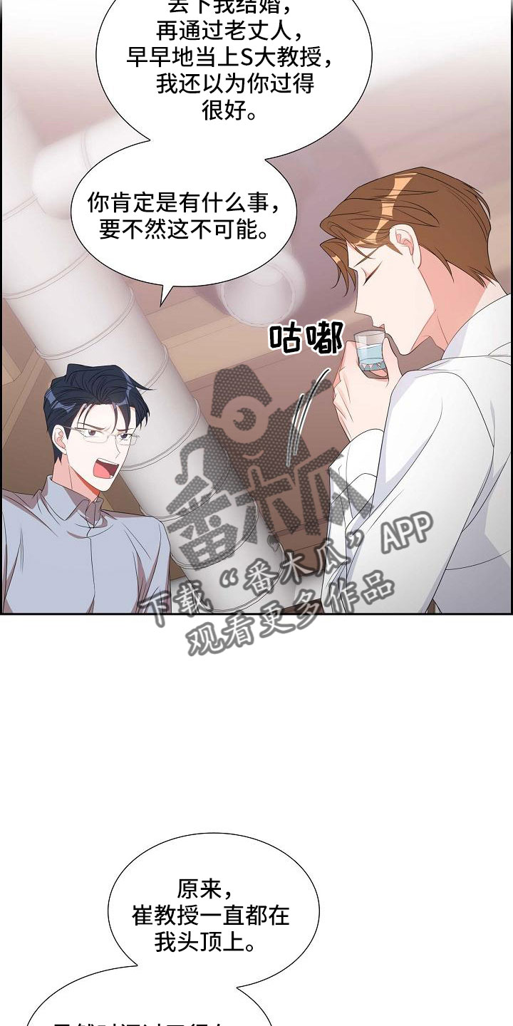 第69章：要离婚了3