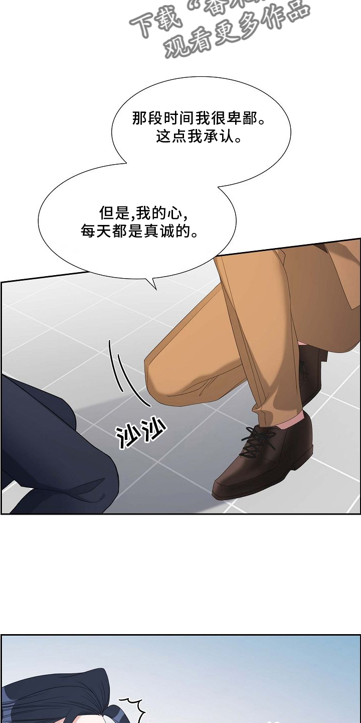 第85章：我爱你1