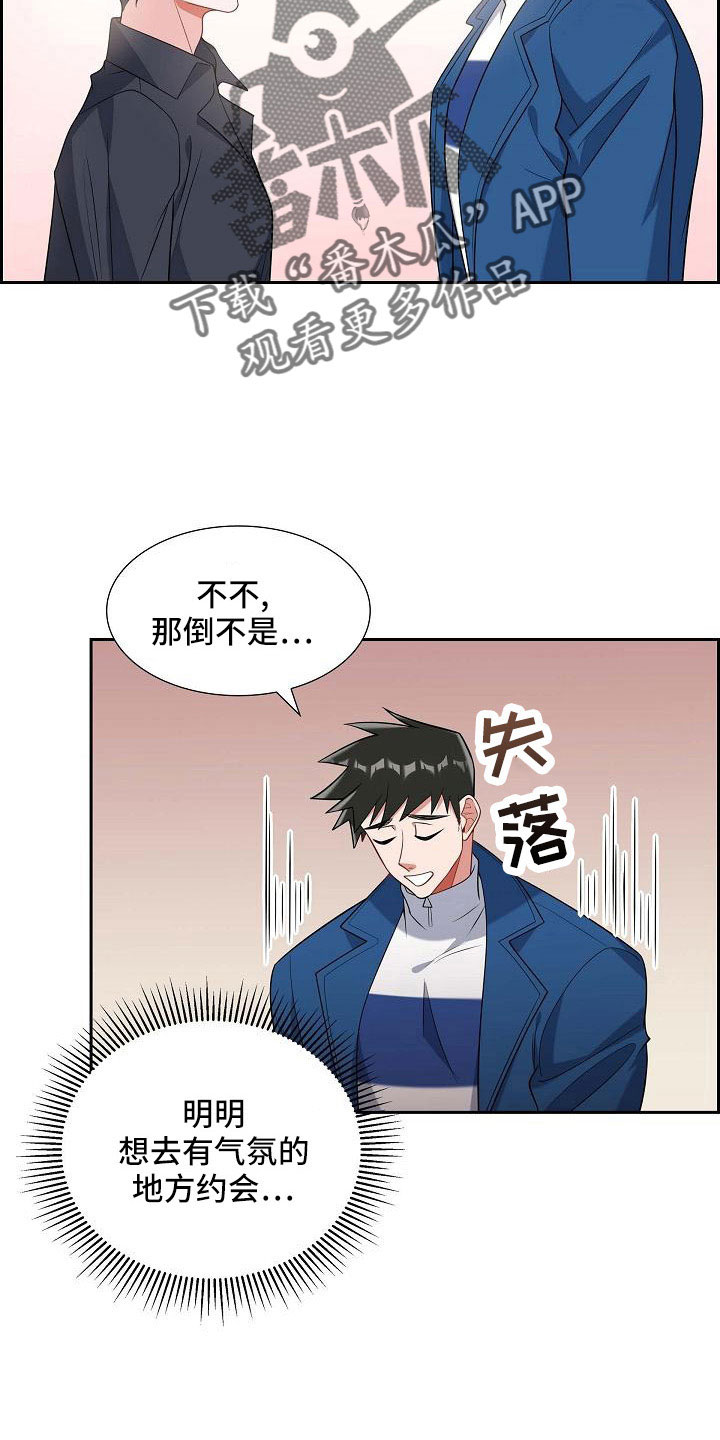 第55章：过去的事4