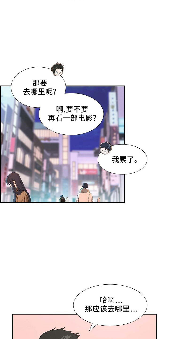 第61章：去我家？1