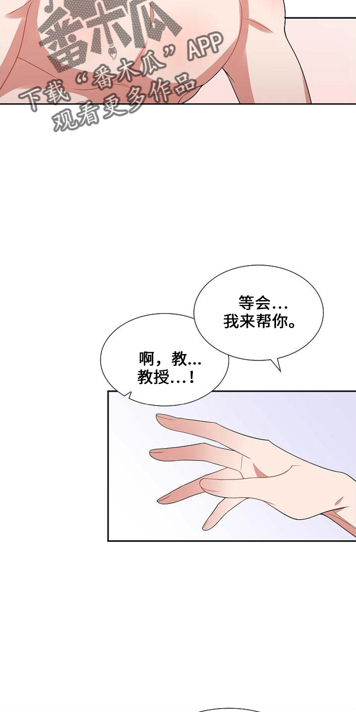 第46章：对不起3