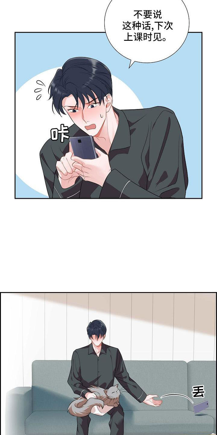 第58章：想你了2