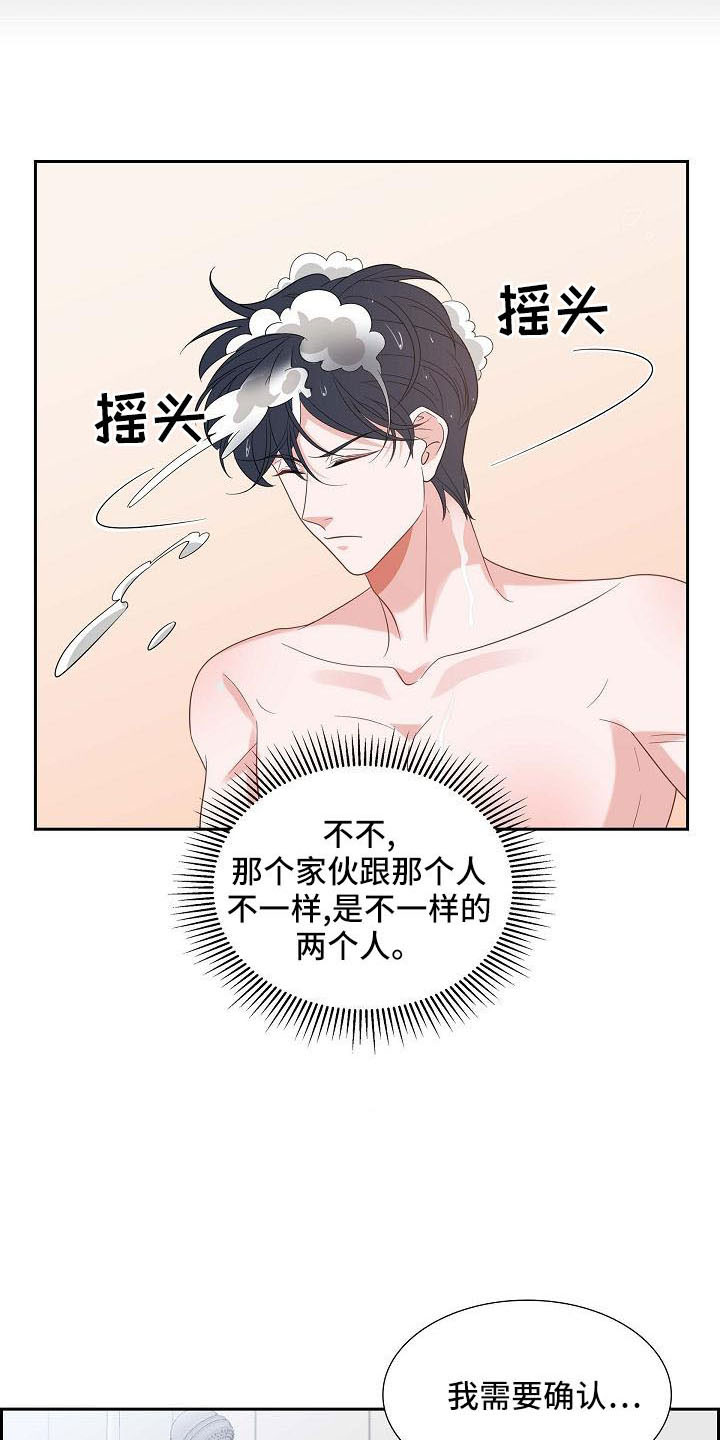 第57章：需要确认1