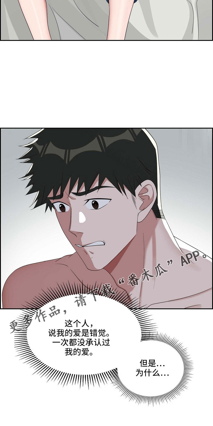 第65章：十足的坏人2